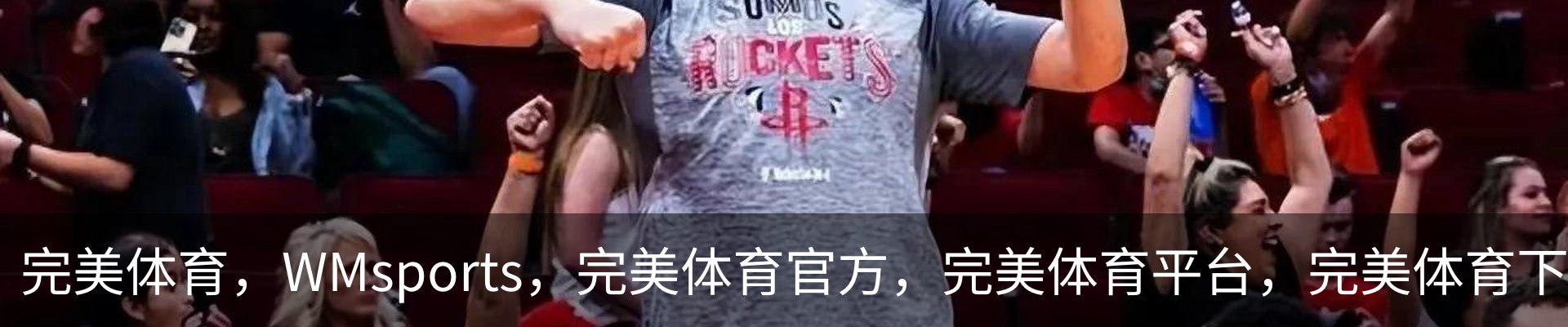完美体育，WMsports，完美体育官方，完美体育平台，完美体育下载介绍