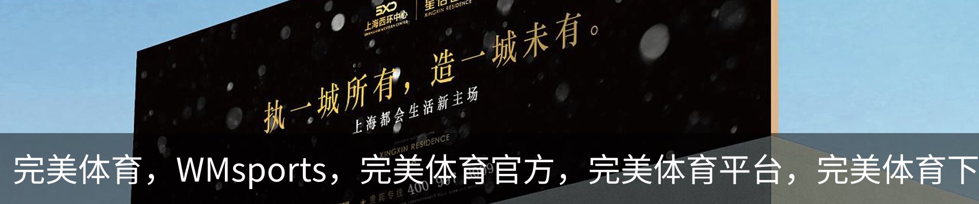 完美体育，WMsports，完美体育官方，完美体育平台，完美体育下载服务